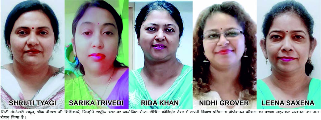 CMS teachers shine at National Teaching Quotient Competition